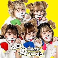 君と妄想