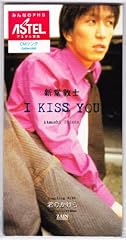 I KISS YOU