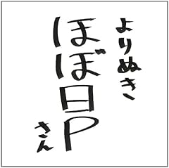 名前を聞いてもわからない