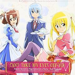 Invitation ～君といる場所で～