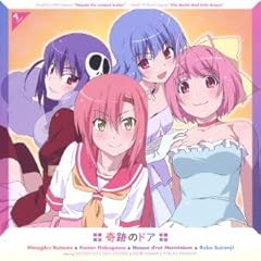 奇跡のドア