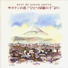 一人の部屋