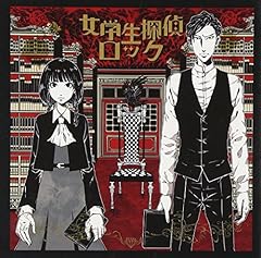 異国人形館殺人事件(ニューミックス)
