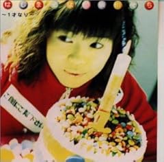 ∞のピース