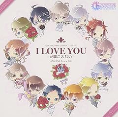 I LOVE YOUが聞こえない