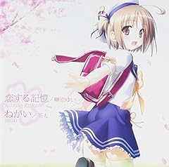 ねがい