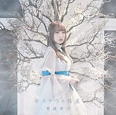 サクラタイマー