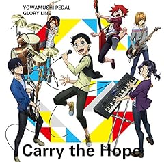 Carry the Hope