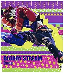 BLOODY STREAM