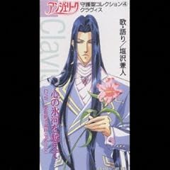 愛の眠る場所