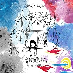 限りない闇に声を