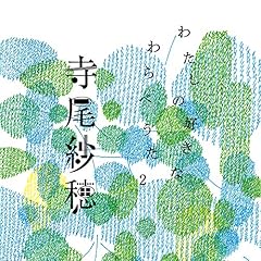 沖縄／沖縄の寝させ唄「耳切り坊主」(島尻郡佐敷村屋比丘、中頭郡読谷村宇座)