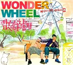 WONDER WHEEL