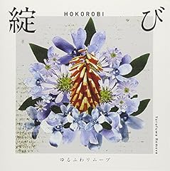 愛の花束