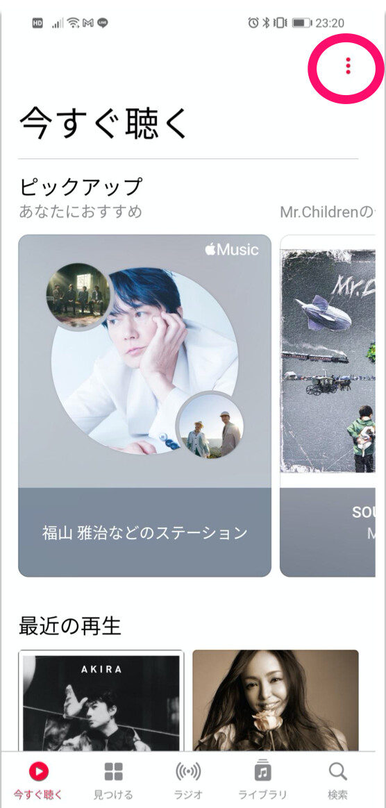 Apple Musicアプリを開いたイメージ