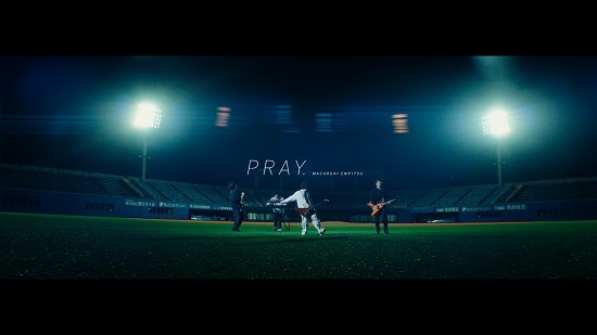 第95回センバツMBS公式テーマソング「PRAY.」Music Video公開！