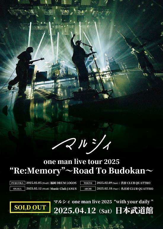 原点回帰LIVEツアー“Re:Memory”を全国4ヶ所にて開催決定！