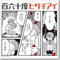 ジャケット画像です。 