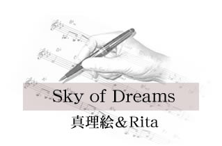 Sky of Dreams 真理絵＆Rita